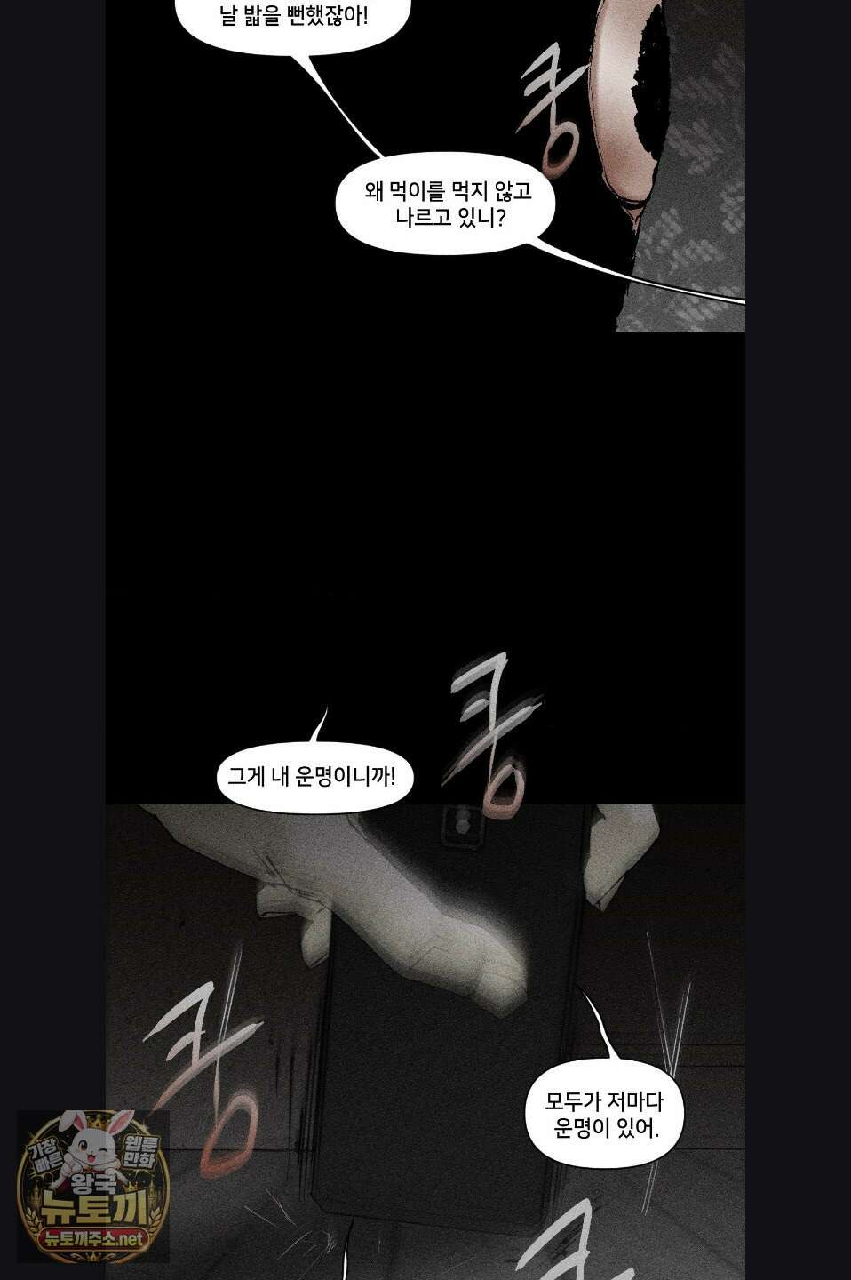 유원불변 73화 7