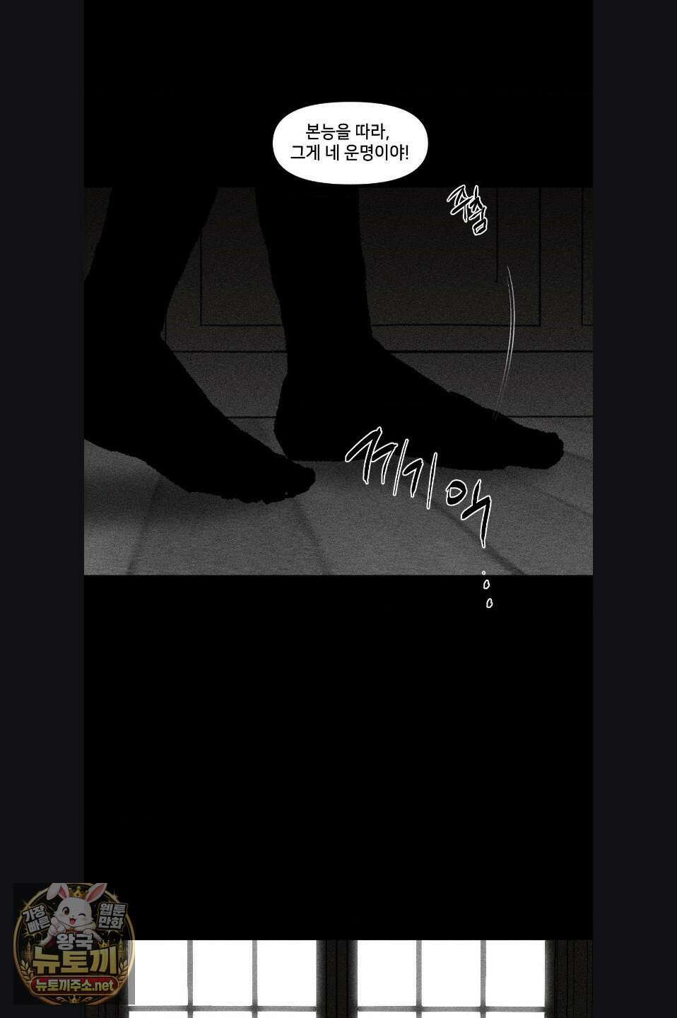 유원불변 73화 9