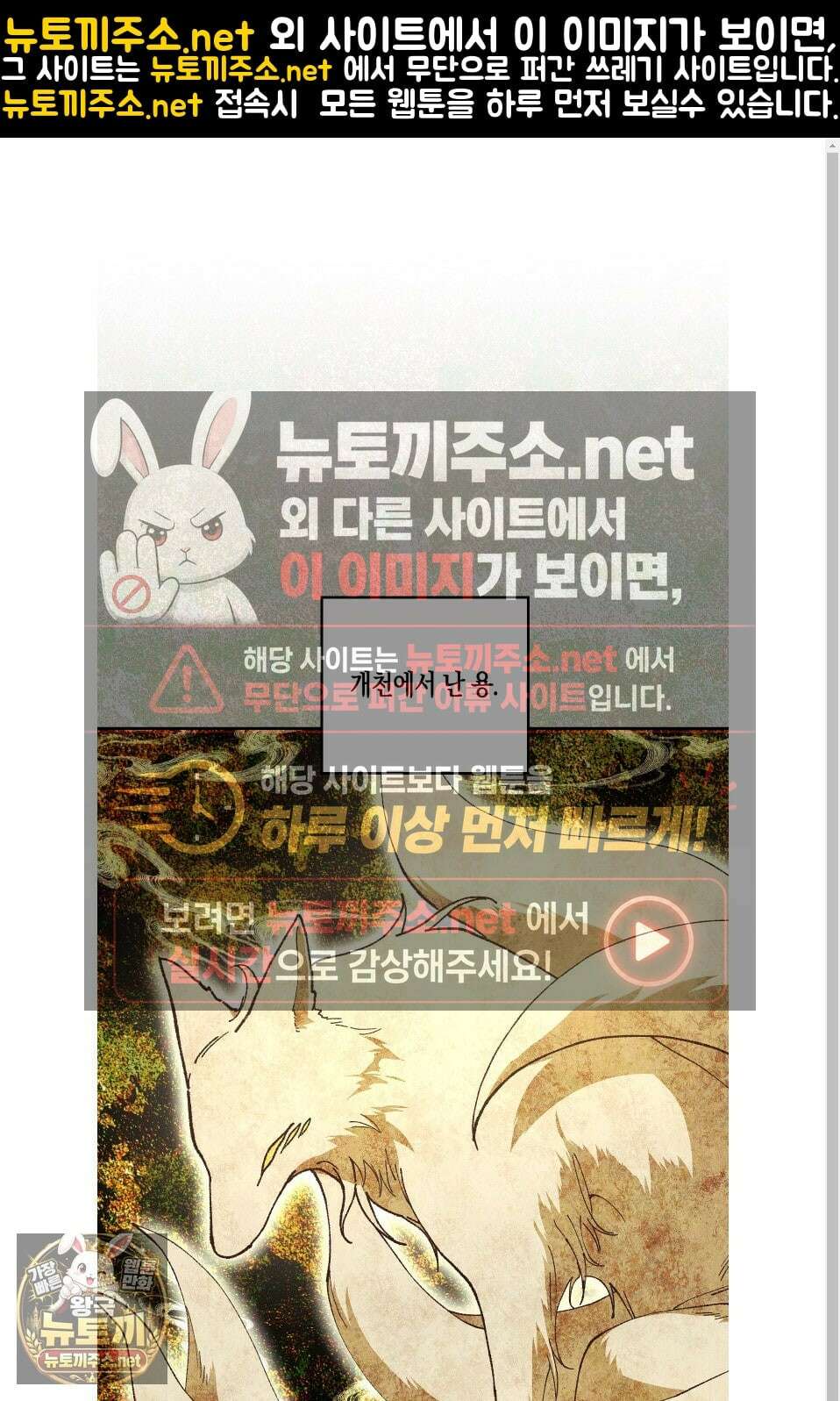 설화적 비즈니스 38화 1