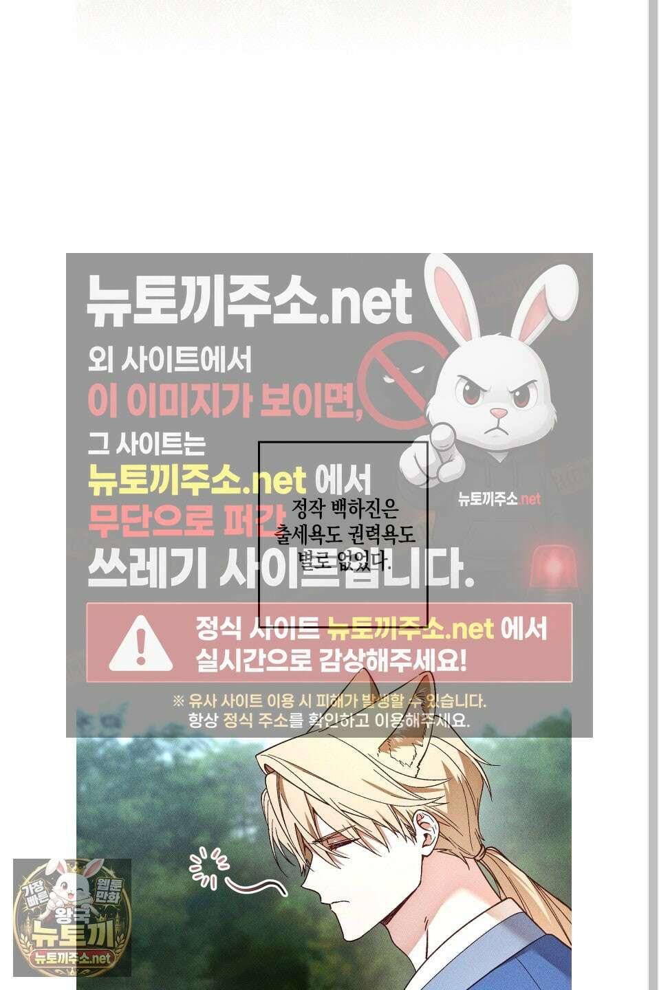 설화적 비즈니스 38화 4