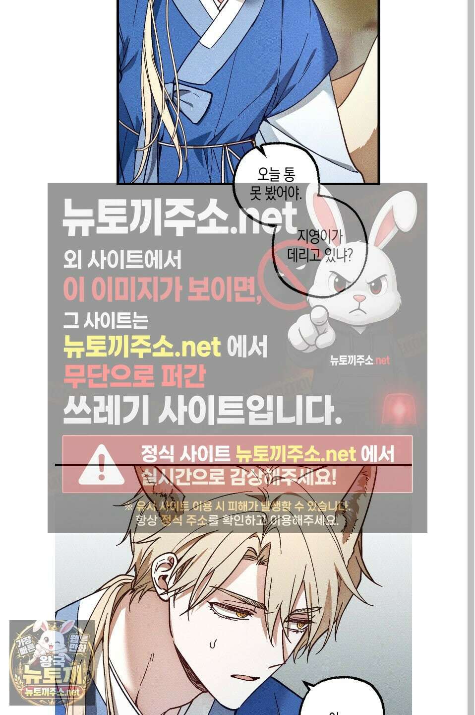 설화적 비즈니스 38화 8