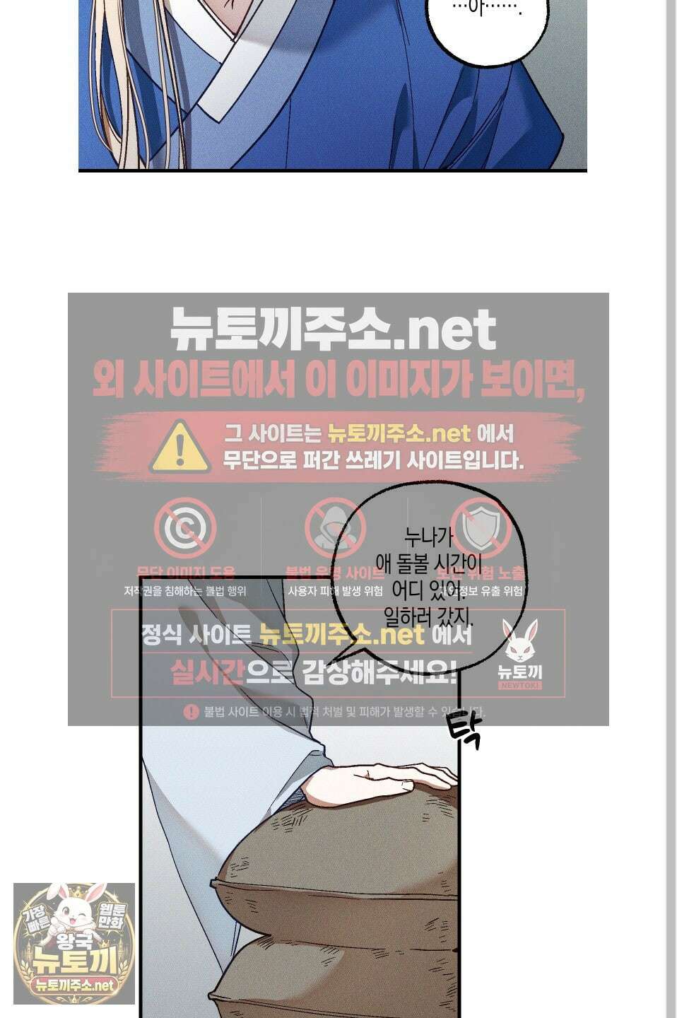 설화적 비즈니스 38화 9