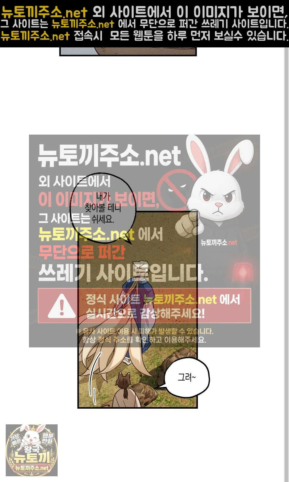 설화적 비즈니스 38화 10