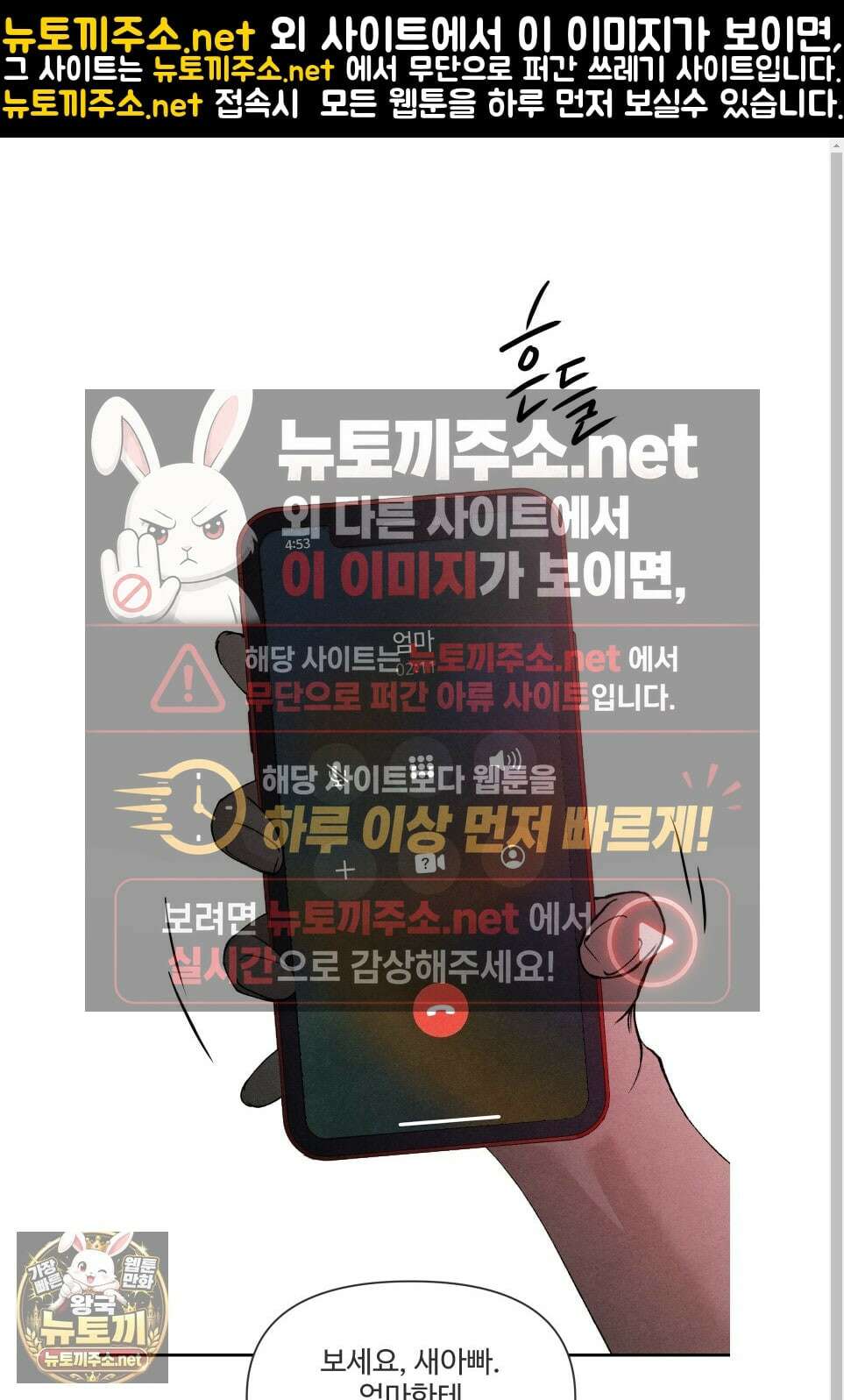 토이 대디(TOY DADDY) 37화 1