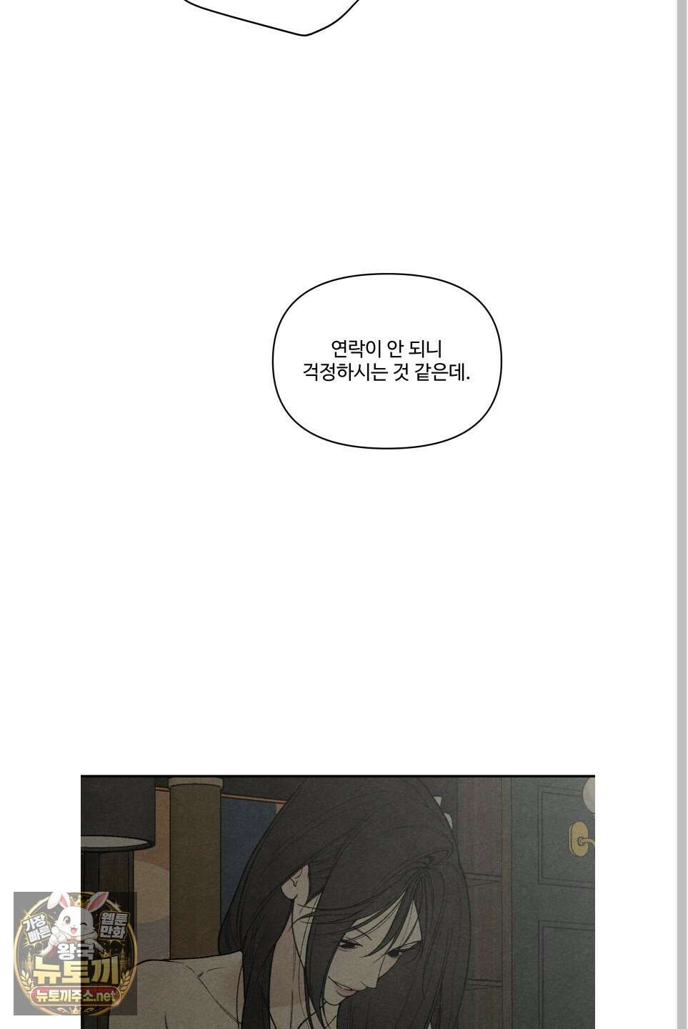 토이 대디(TOY DADDY) 37화 3