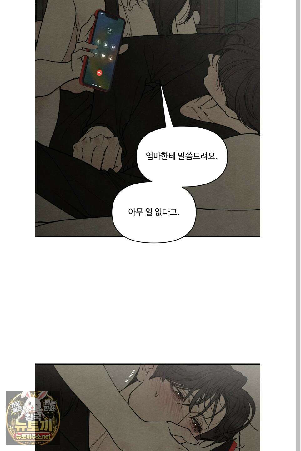 토이 대디(TOY DADDY) 37화 4