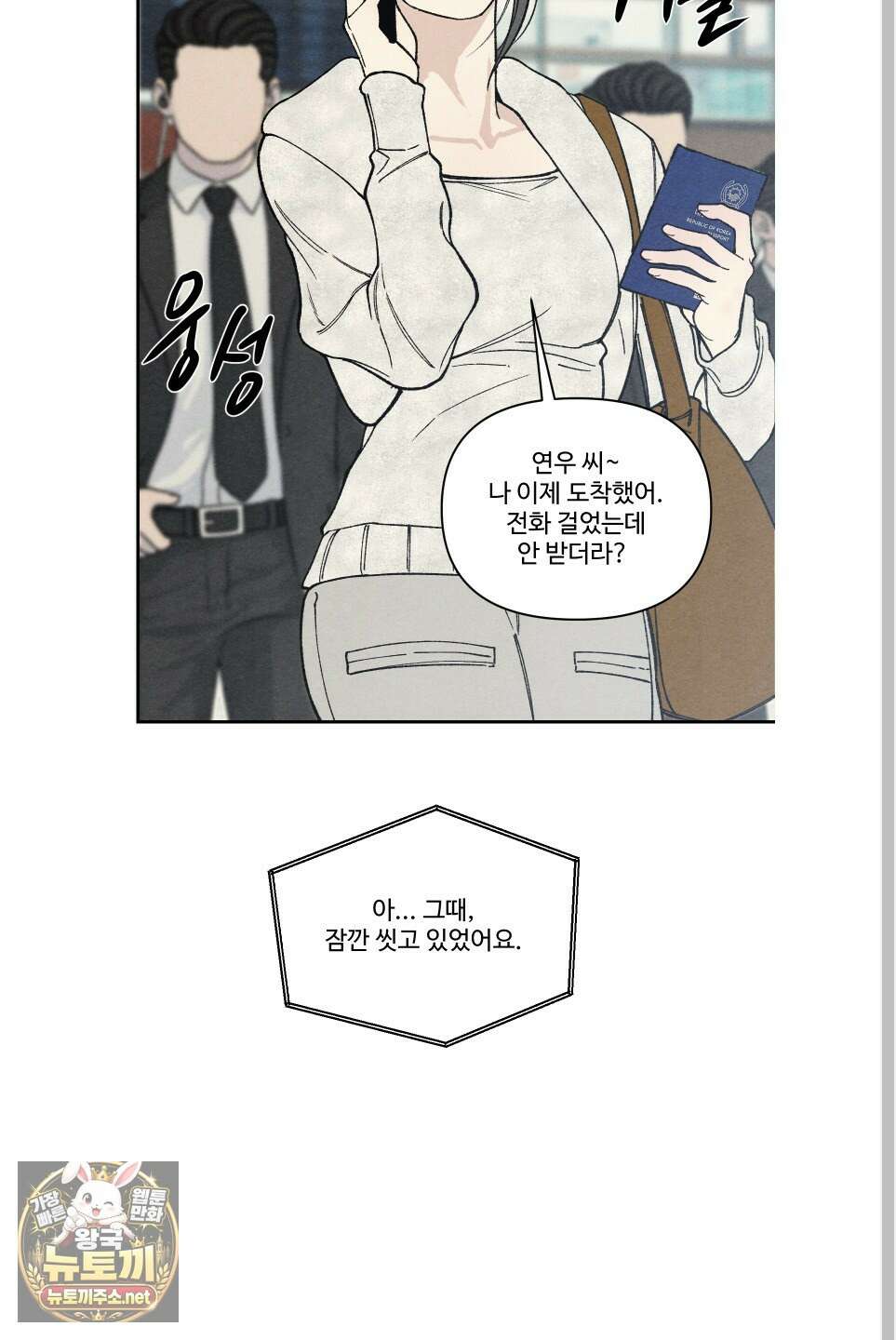 토이 대디(TOY DADDY) 37화 9