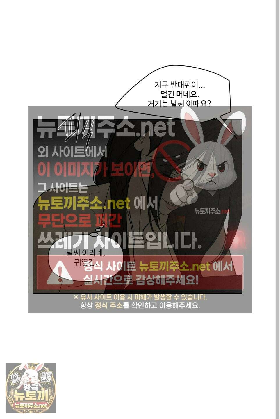 토이 대디(TOY DADDY) 37화 10