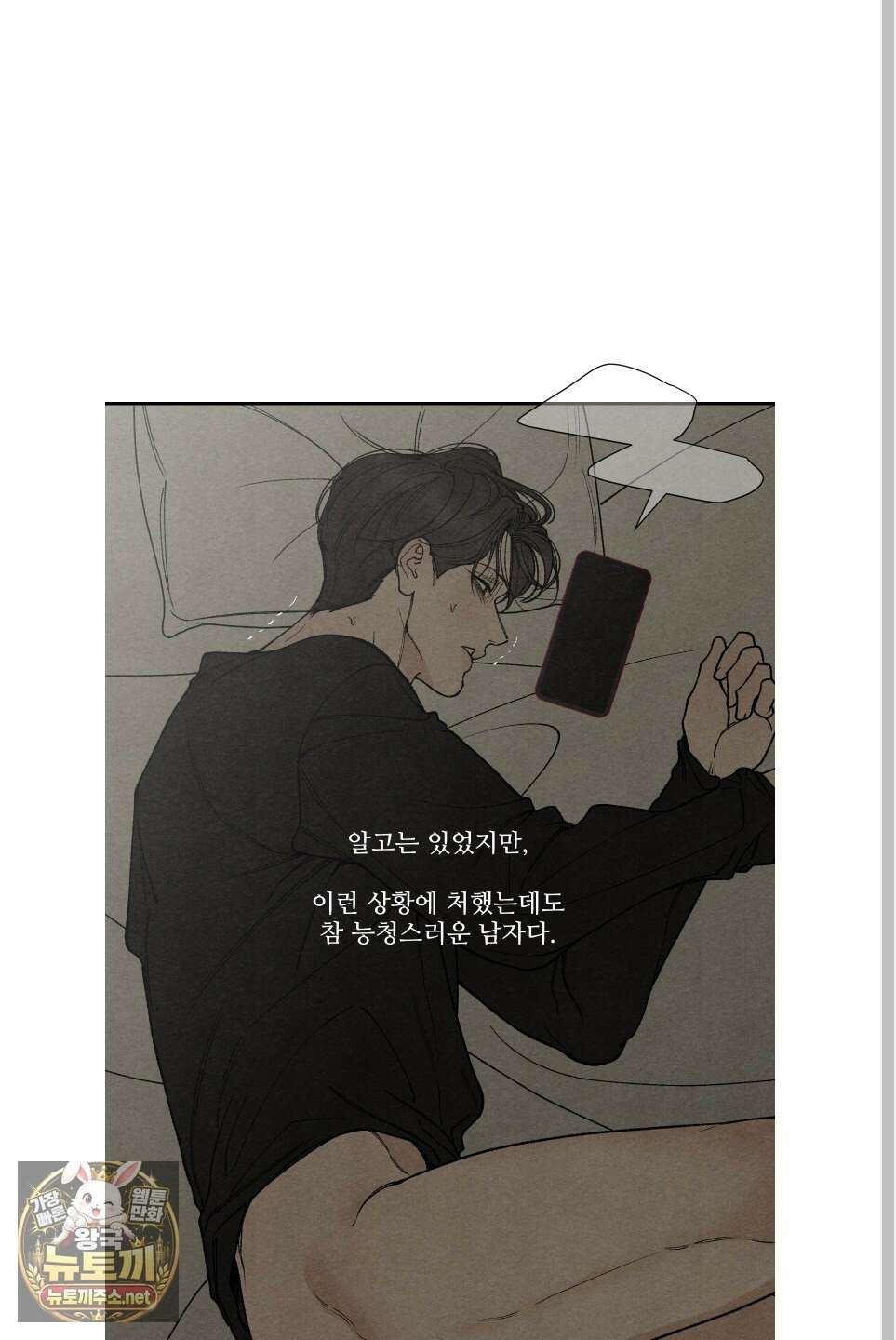 토이 대디(TOY DADDY) 37화 11