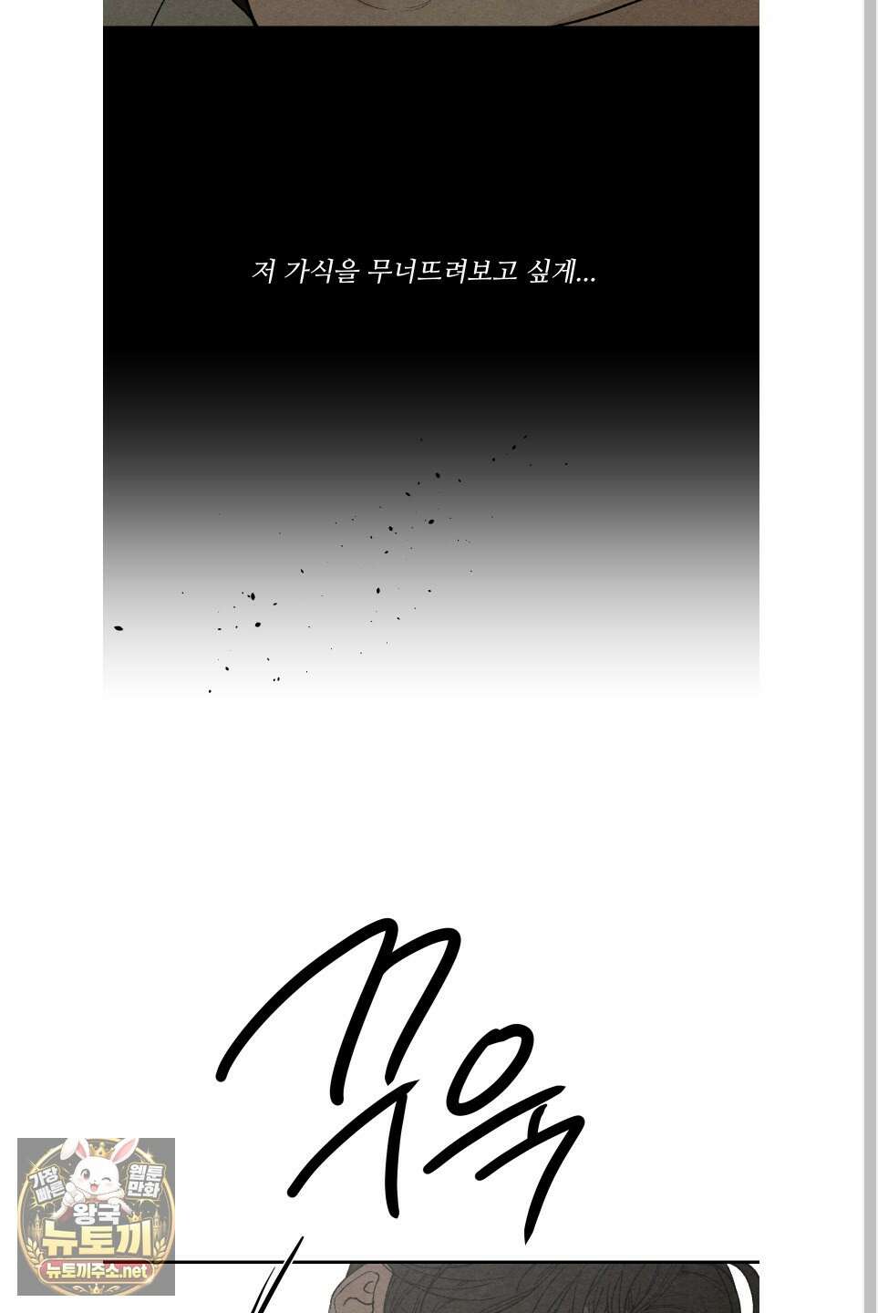 토이 대디(TOY DADDY) 37화 12