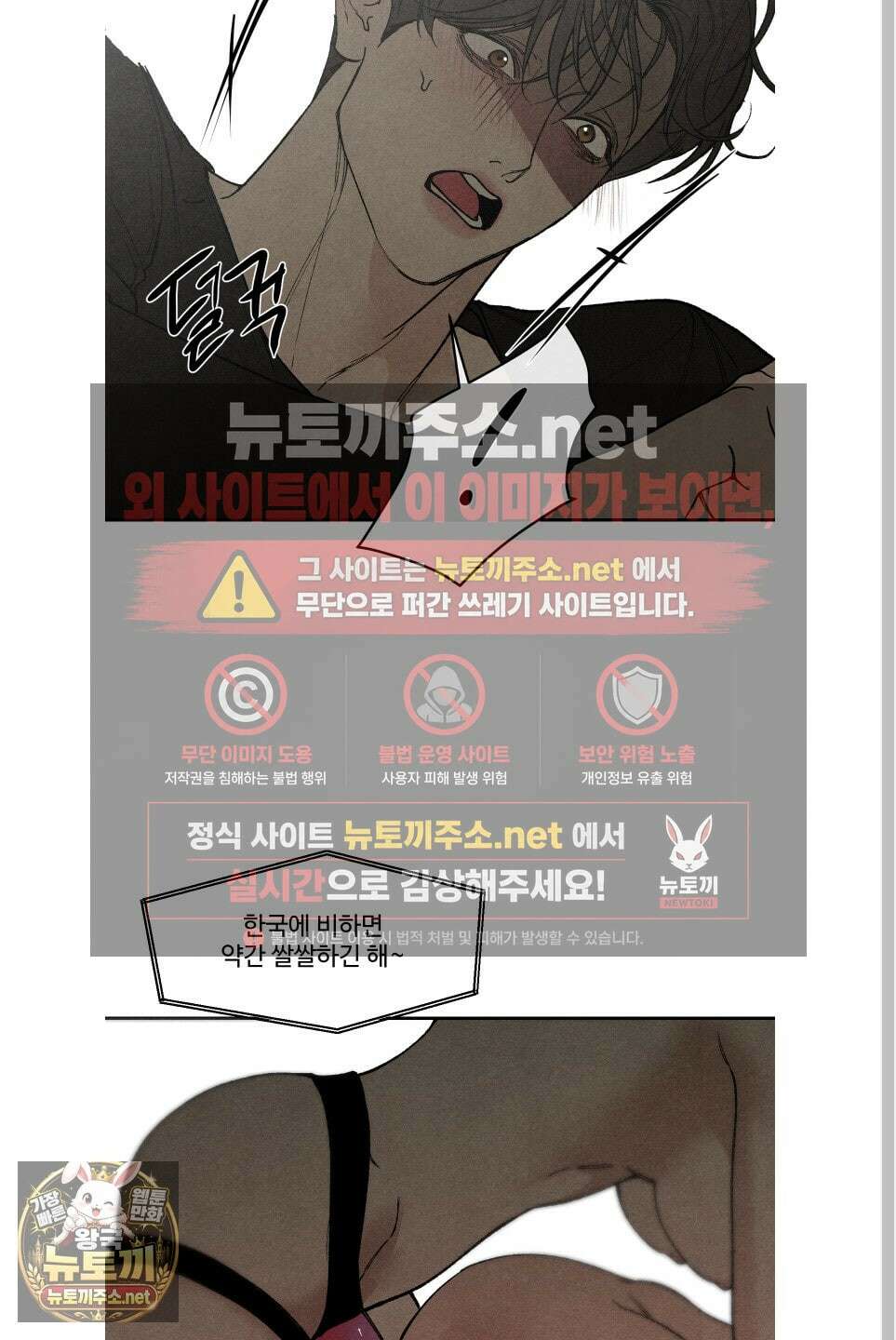 토이 대디(TOY DADDY) 37화 13