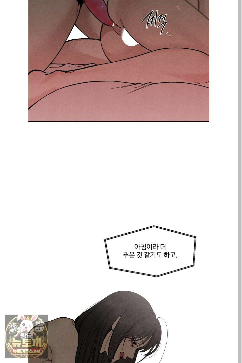 토이 대디(TOY DADDY) 37화 14