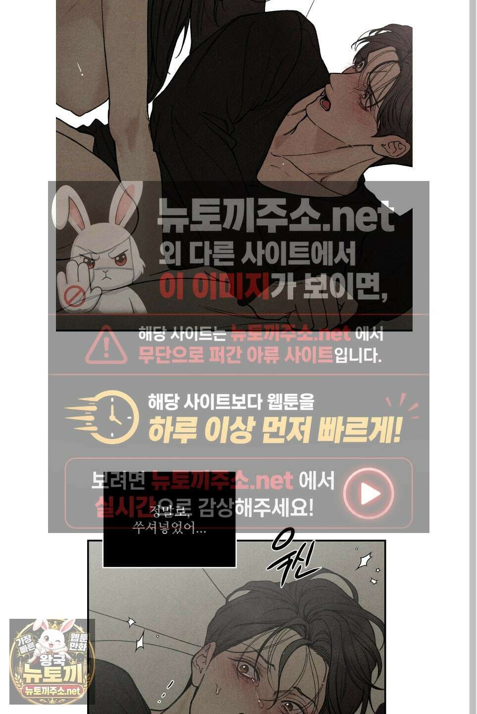 토이 대디(TOY DADDY) 37화 15