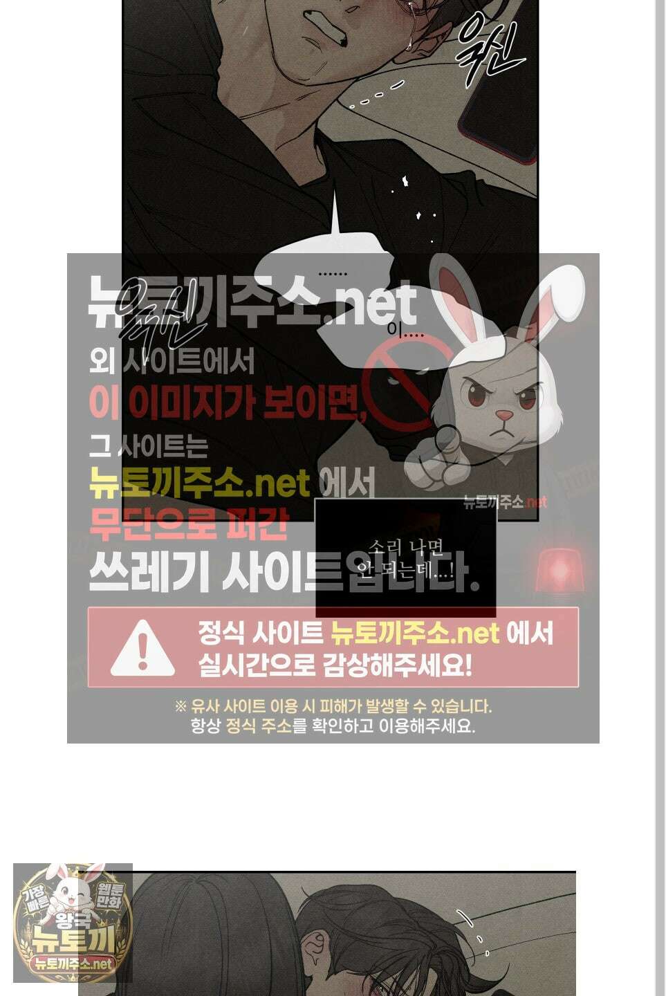 토이 대디(TOY DADDY) 37화 16