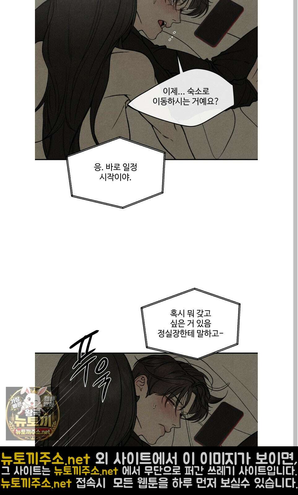 토이 대디(TOY DADDY) 37화 17