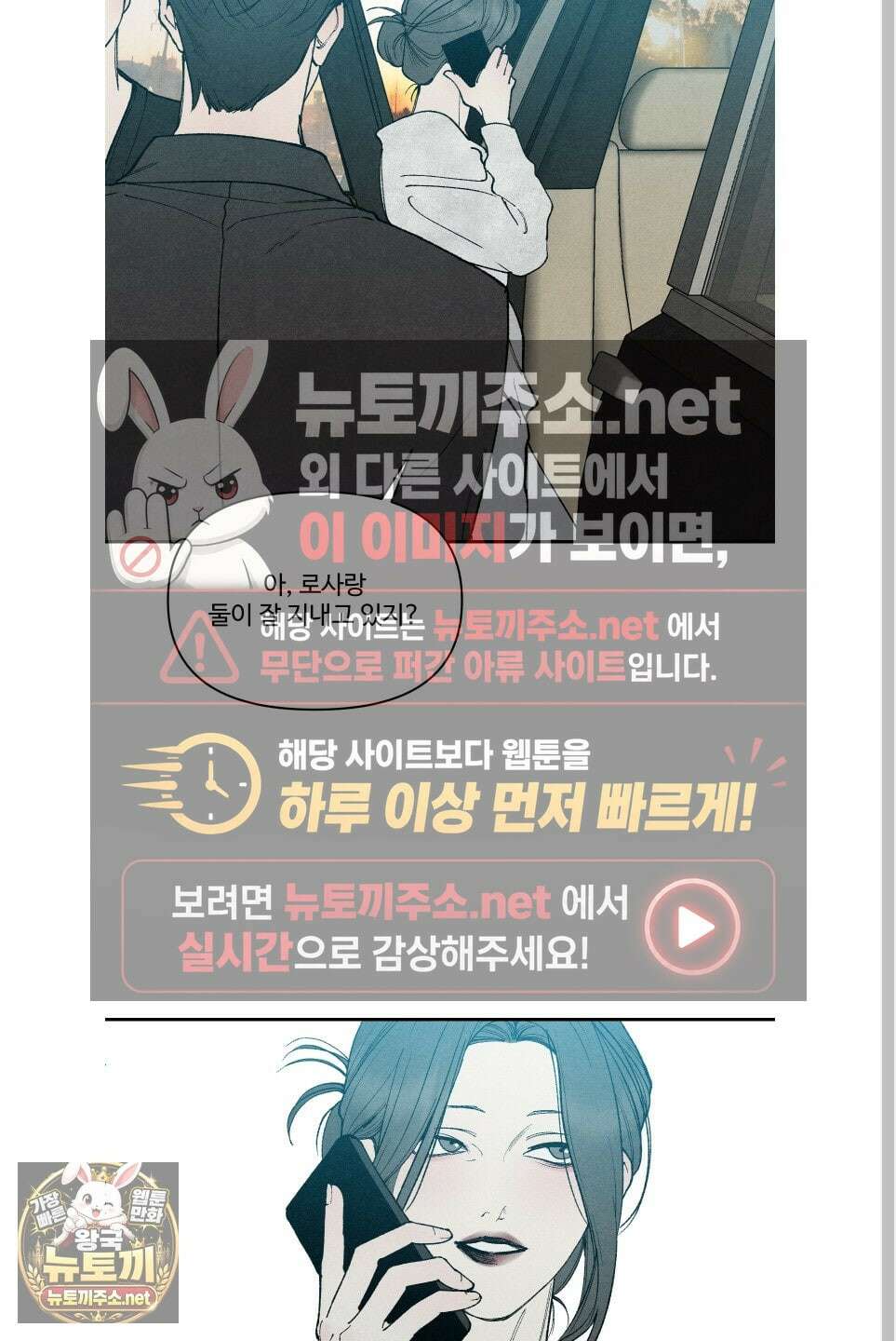 토이 대디(TOY DADDY) 37화 19