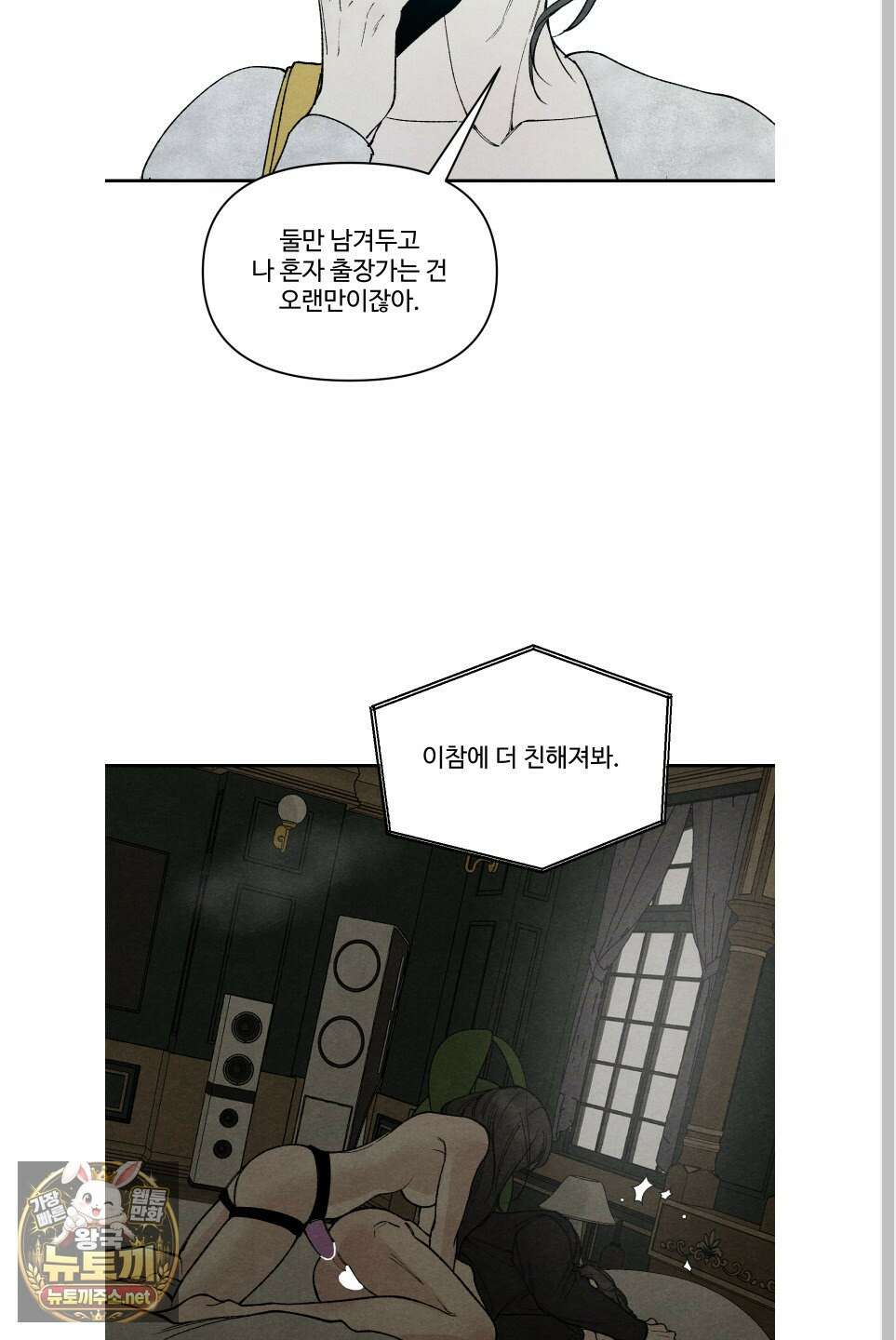 토이 대디(TOY DADDY) 37화 20
