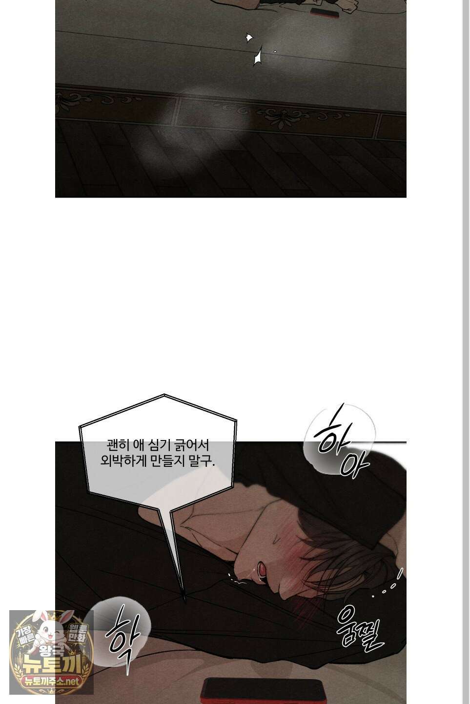 토이 대디(TOY DADDY) 37화 21