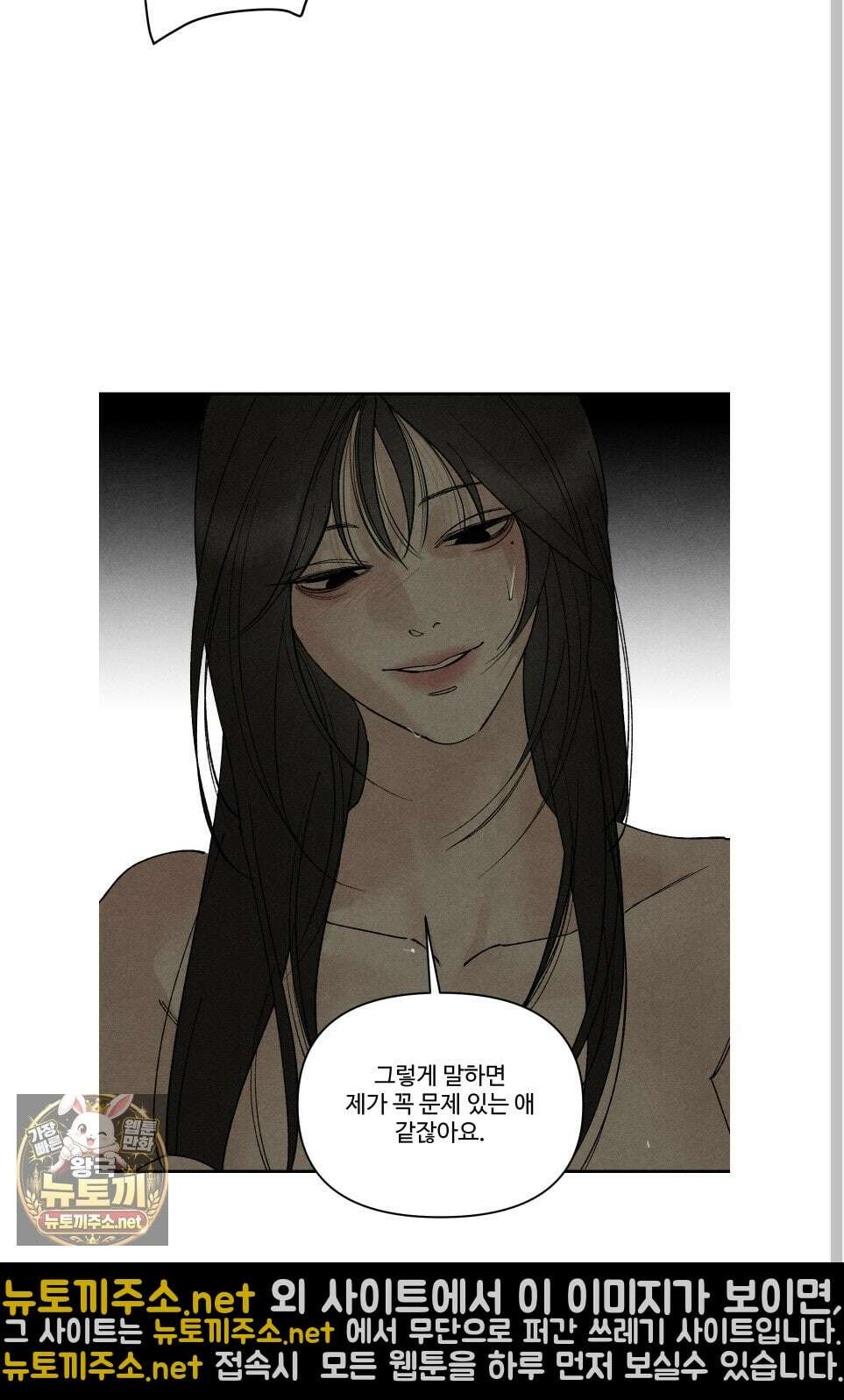 토이 대디(TOY DADDY) 37화 24