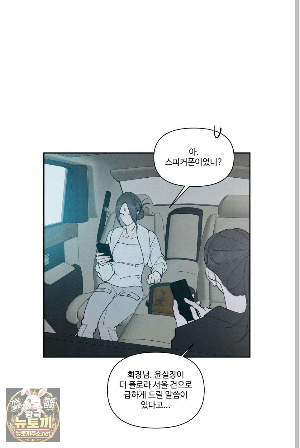 토이 대디(TOY DADDY) 37화 25