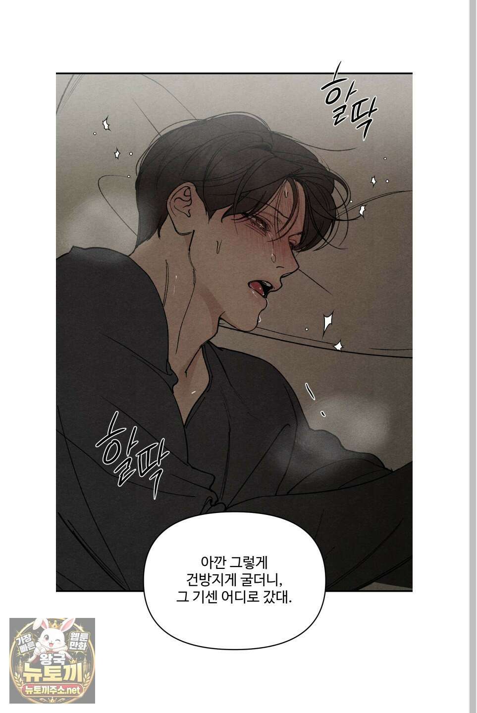 토이 대디(TOY DADDY) 37화 31