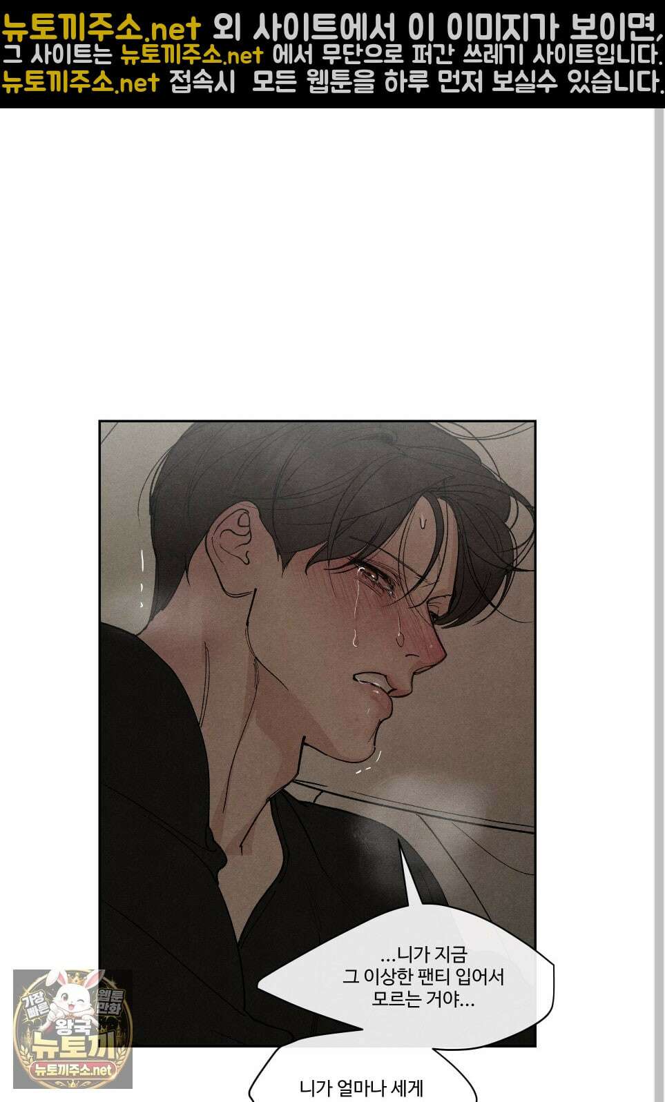 토이 대디(TOY DADDY) 37화 32
