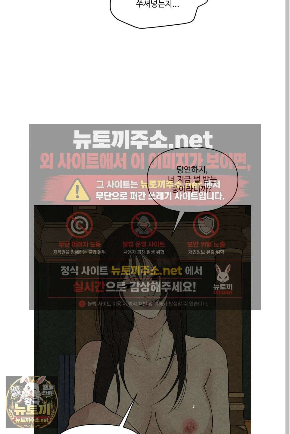 토이 대디(TOY DADDY) 37화 33
