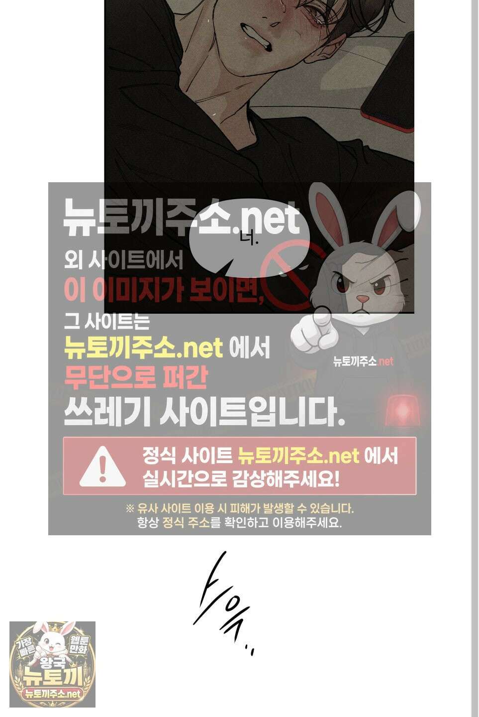 토이 대디(TOY DADDY) 37화 36