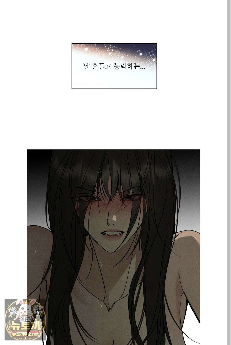 토이 대디(TOY DADDY) 37화 38