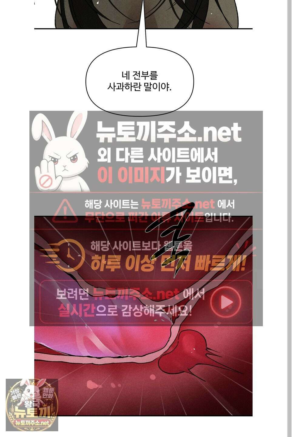 토이 대디(TOY DADDY) 37화 39