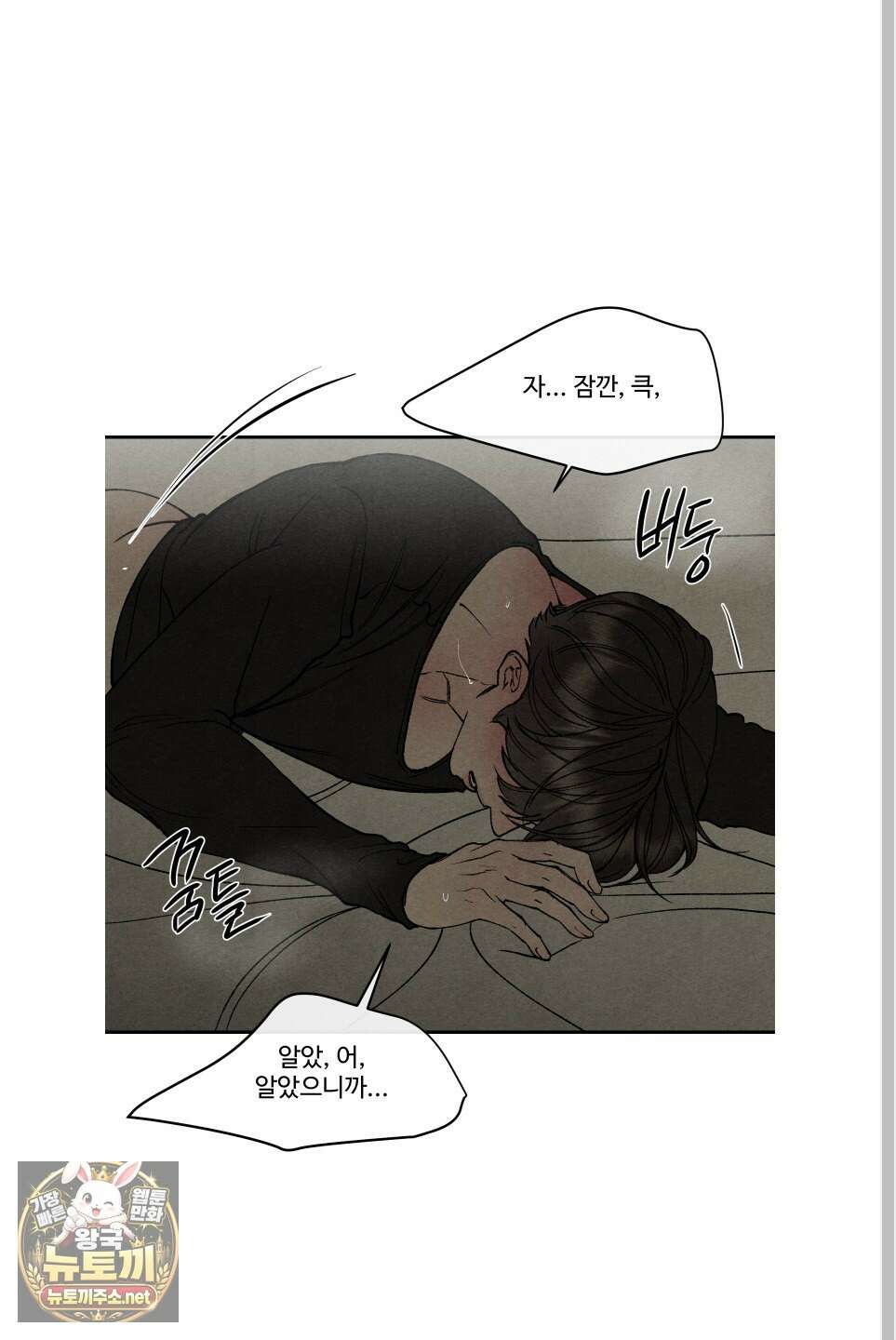 토이 대디(TOY DADDY) 37화 41