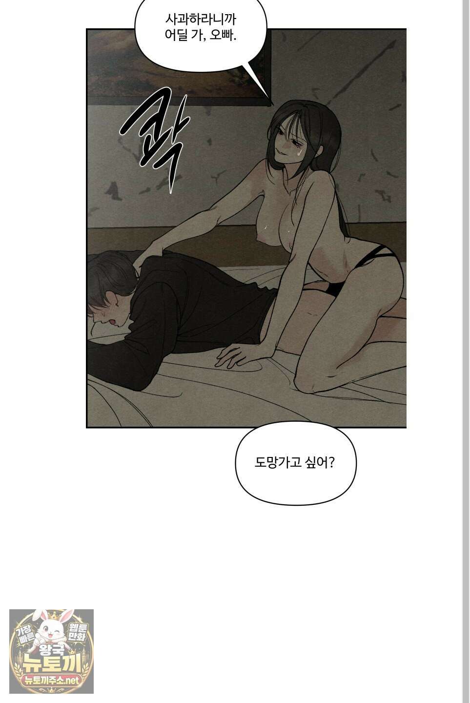 토이 대디(TOY DADDY) 37화 43