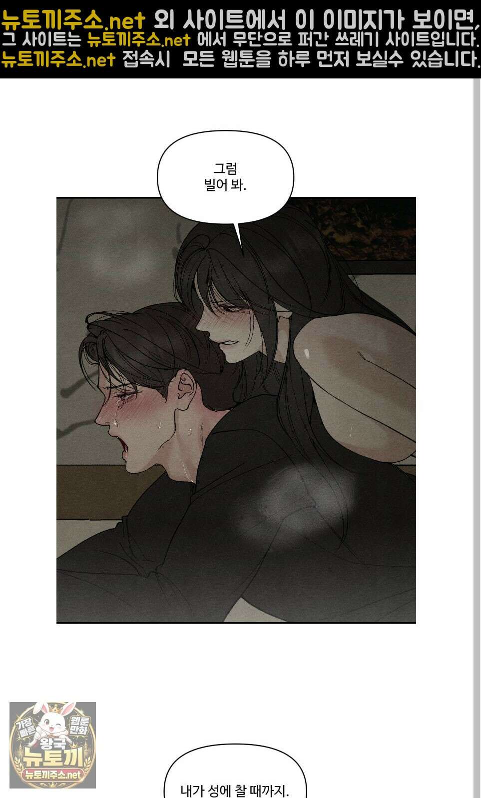토이 대디(TOY DADDY) 37화 44