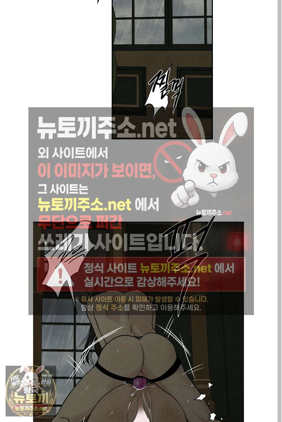 토이 대디(TOY DADDY) 37화 46