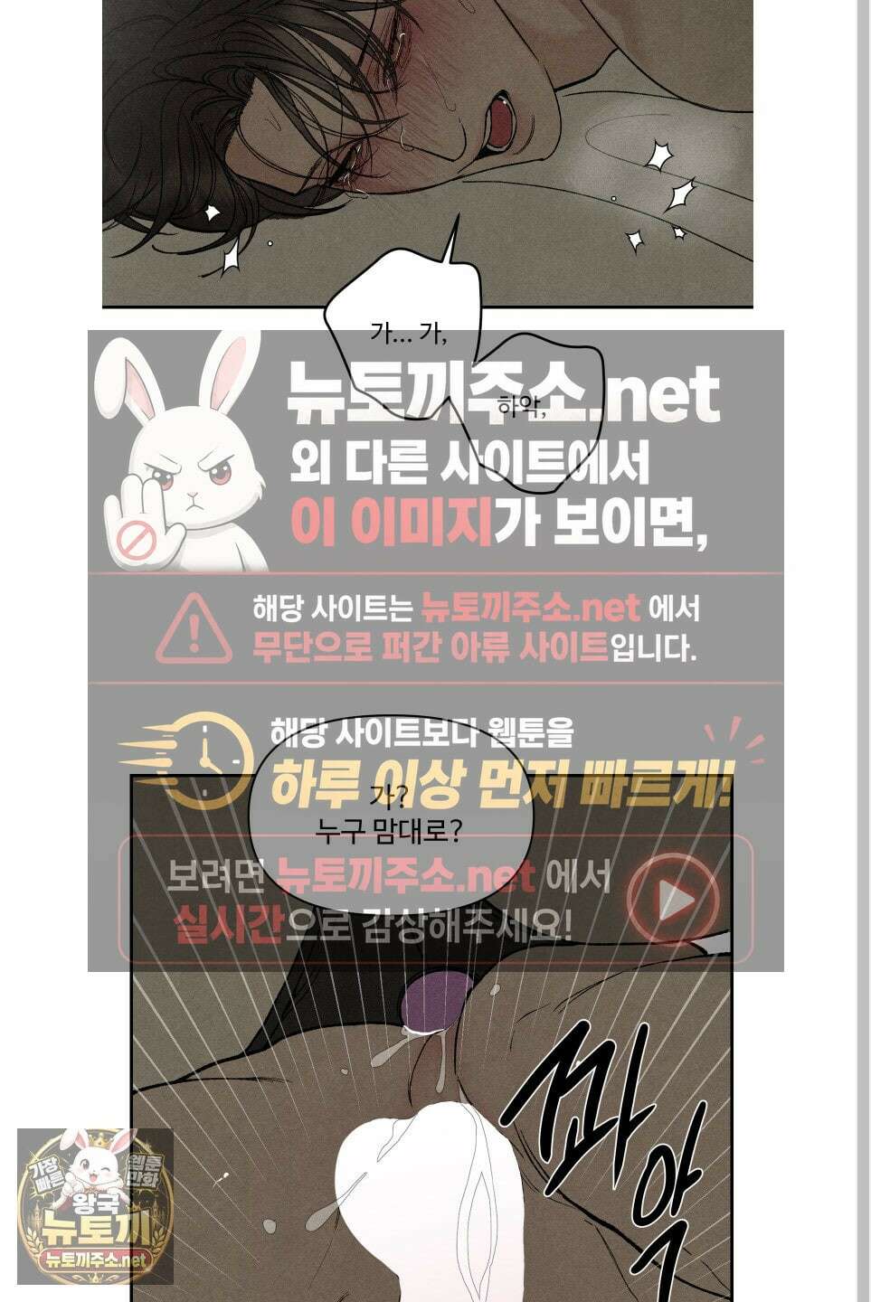토이 대디(TOY DADDY) 37화 48
