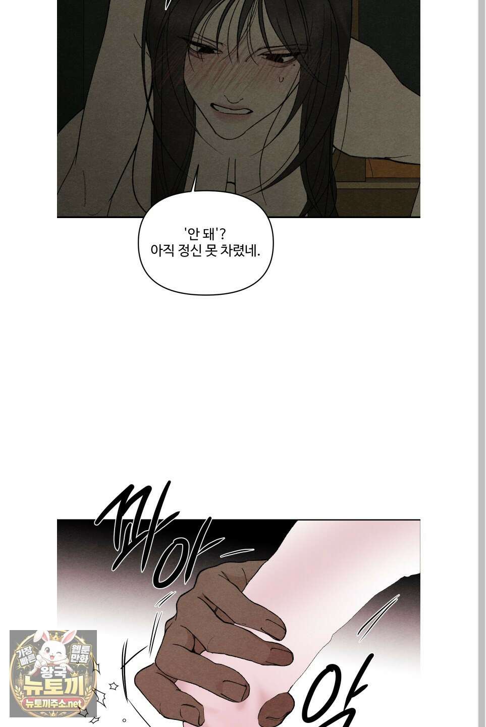 토이 대디(TOY DADDY) 37화 50