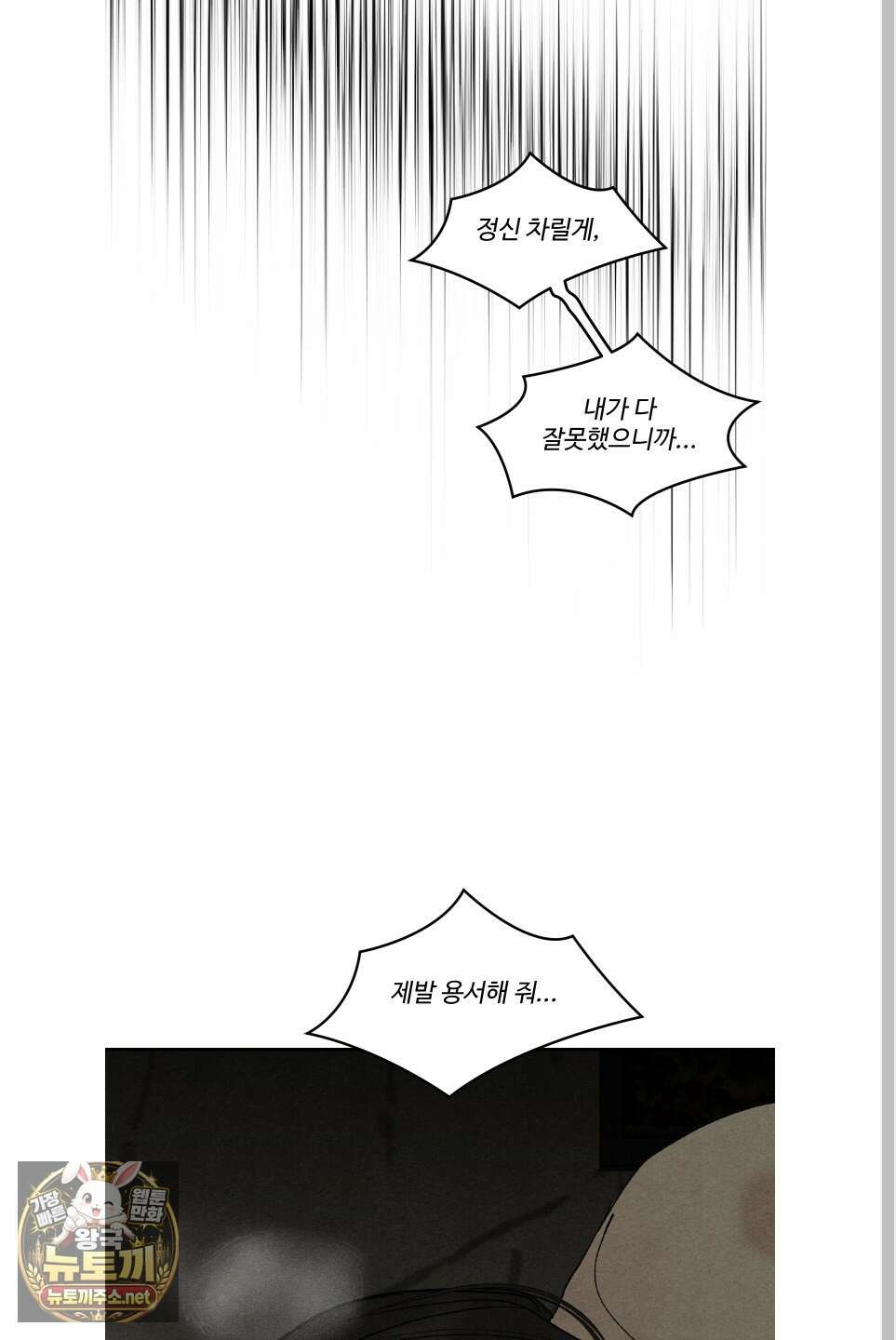 토이 대디(TOY DADDY) 37화 52