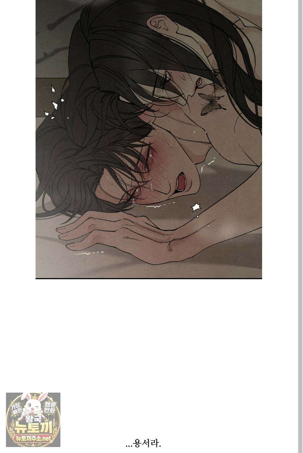 토이 대디(TOY DADDY) 37화 53