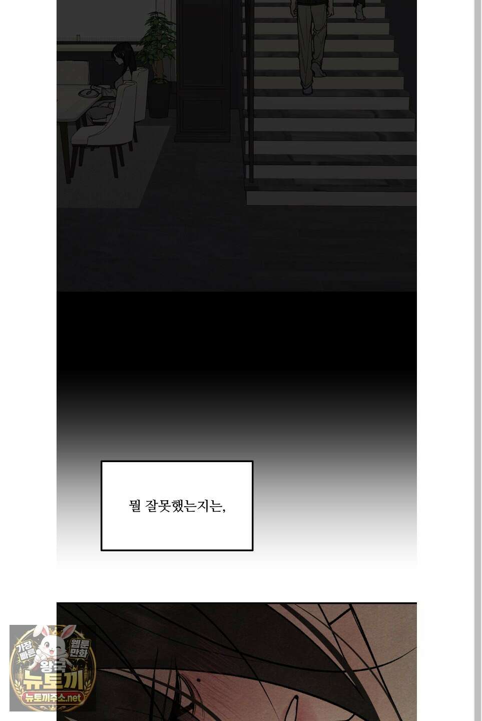 토이 대디(TOY DADDY) 37화 55