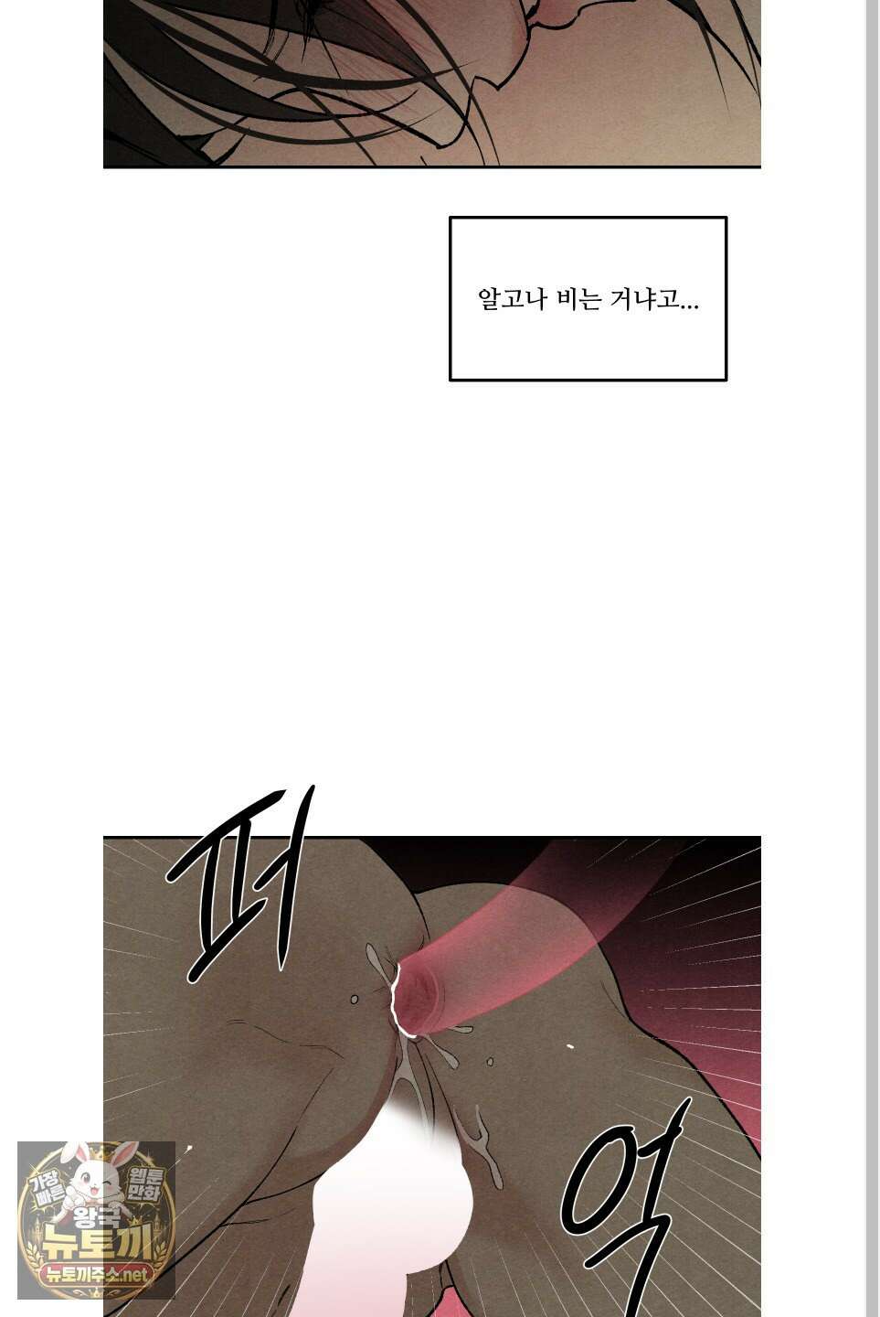 토이 대디(TOY DADDY) 37화 56