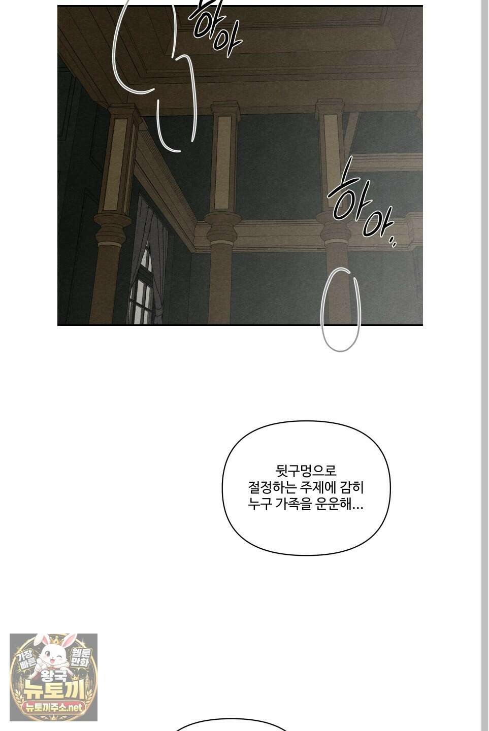 토이 대디(TOY DADDY) 37화 59