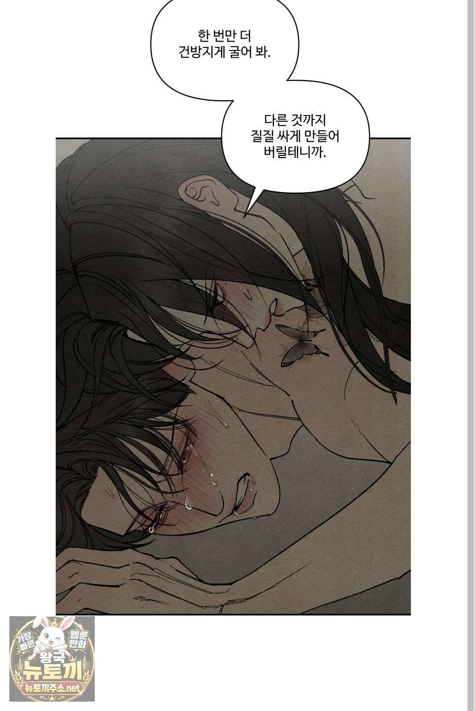 토이 대디(TOY DADDY) 37화 60
