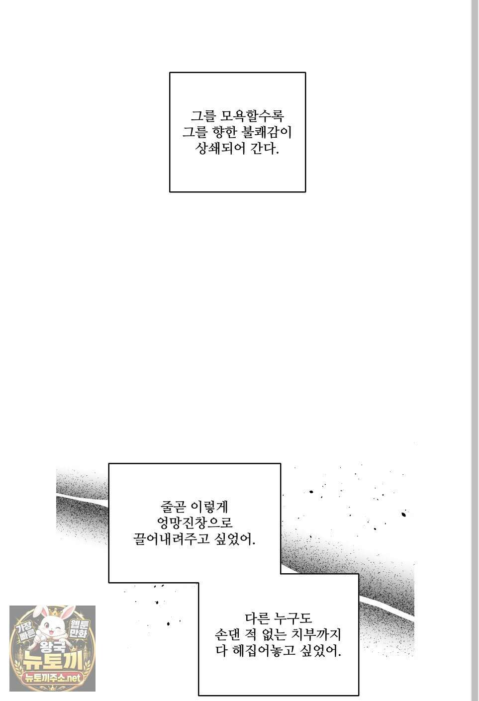 토이 대디(TOY DADDY) 37화 61