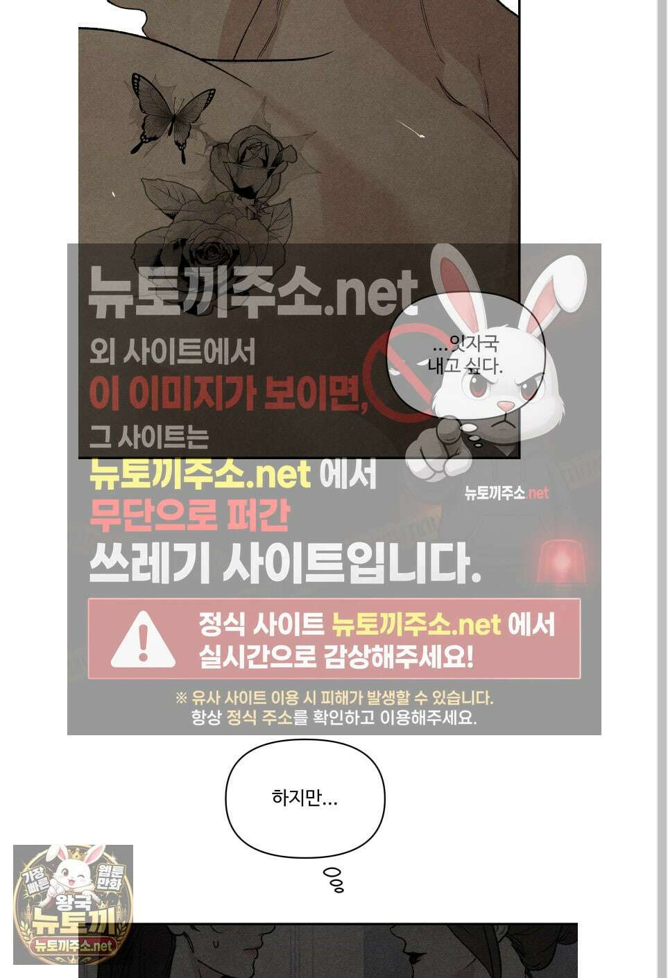 토이 대디(TOY DADDY) 37화 63