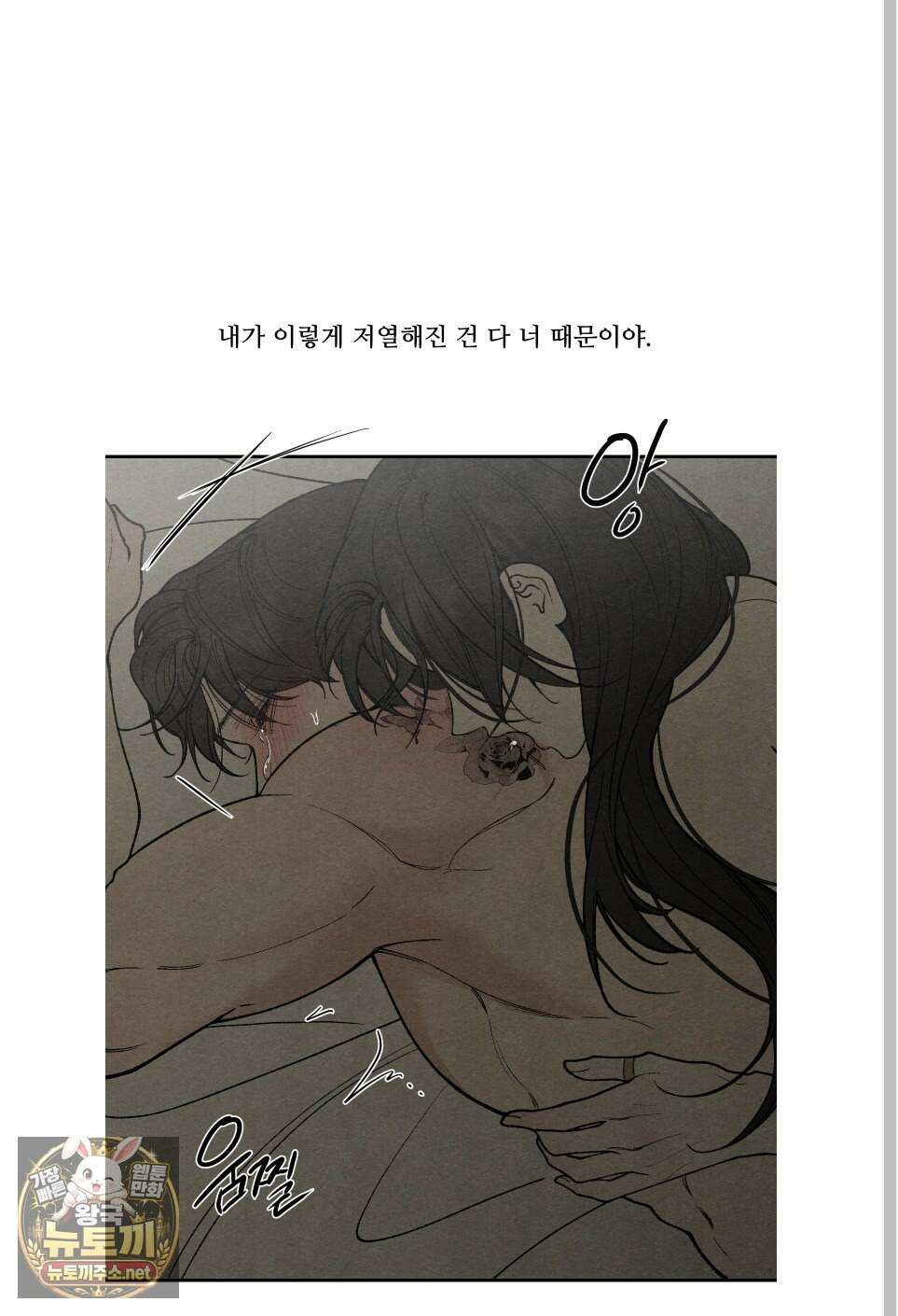 토이 대디(TOY DADDY) 37화 65