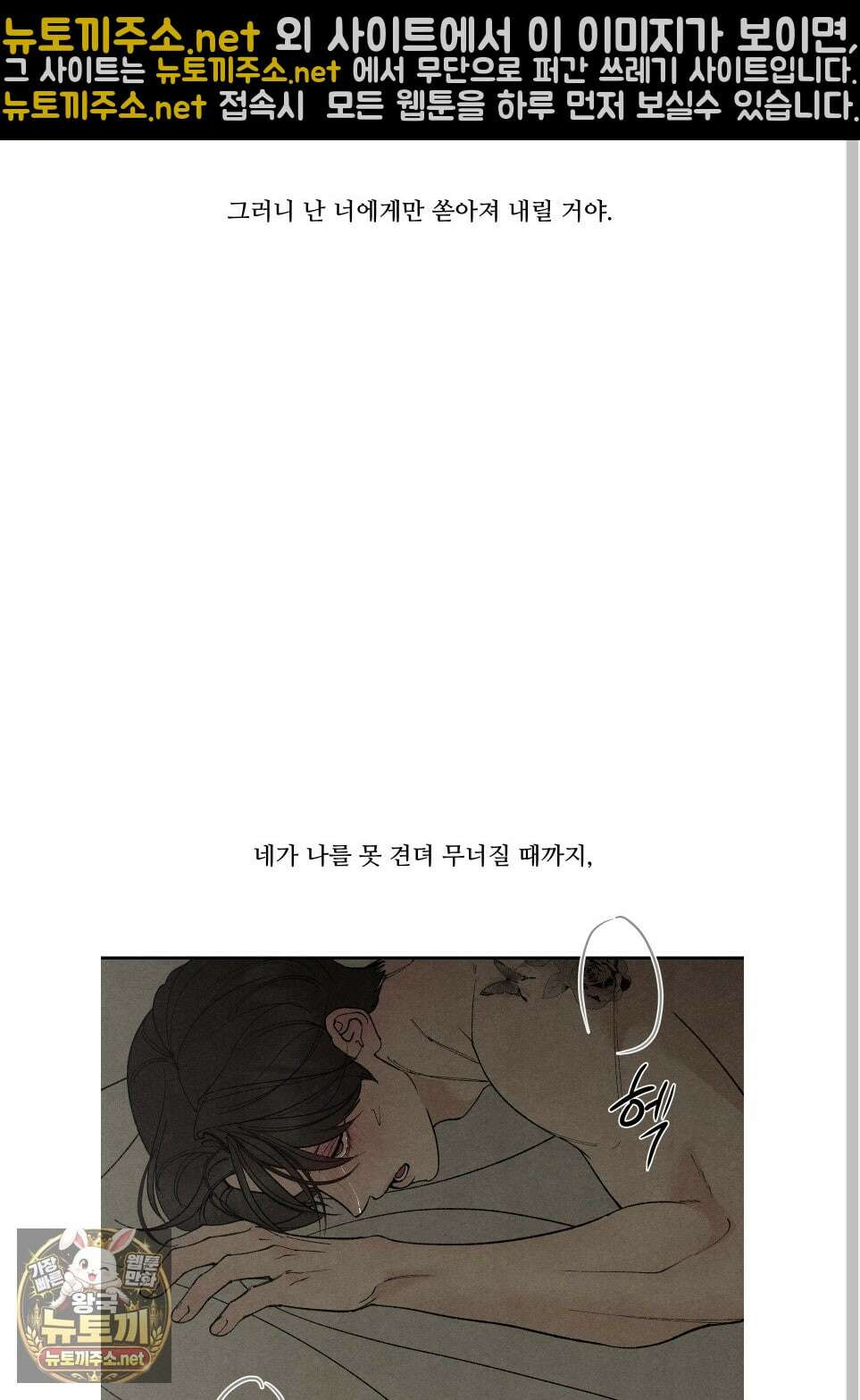 토이 대디(TOY DADDY) 37화 66