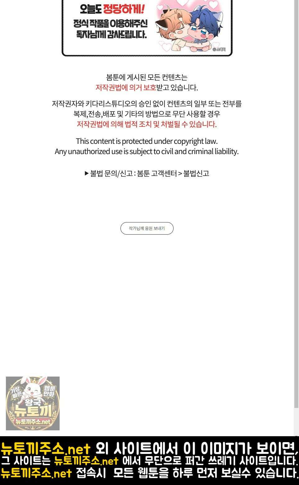 토이 대디(TOY DADDY) 37화 69