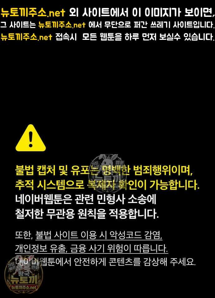 브레이커즈 79화 1