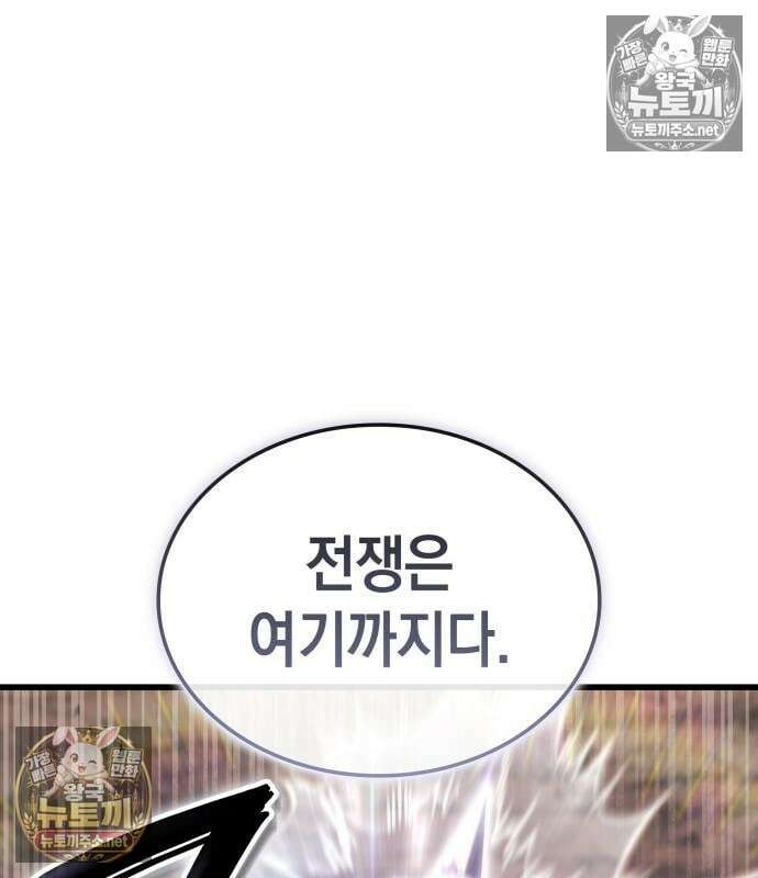 브레이커즈 79화 2