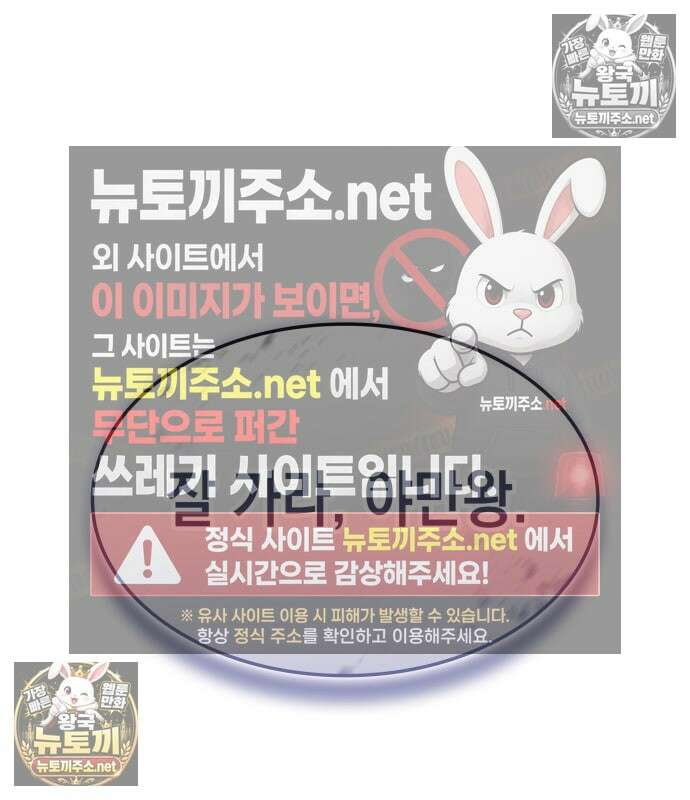 브레이커즈 79화 7